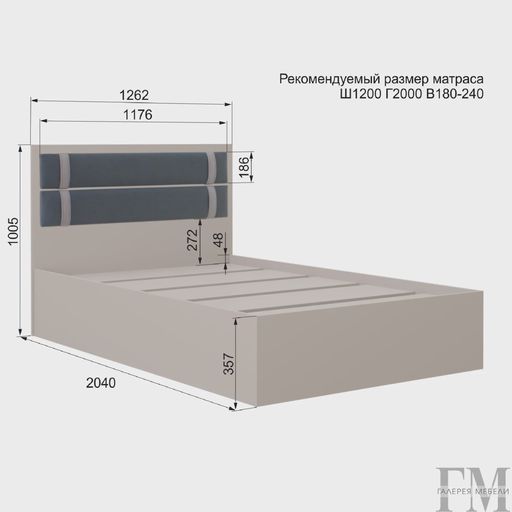 Кровать «Чарли 1200М»